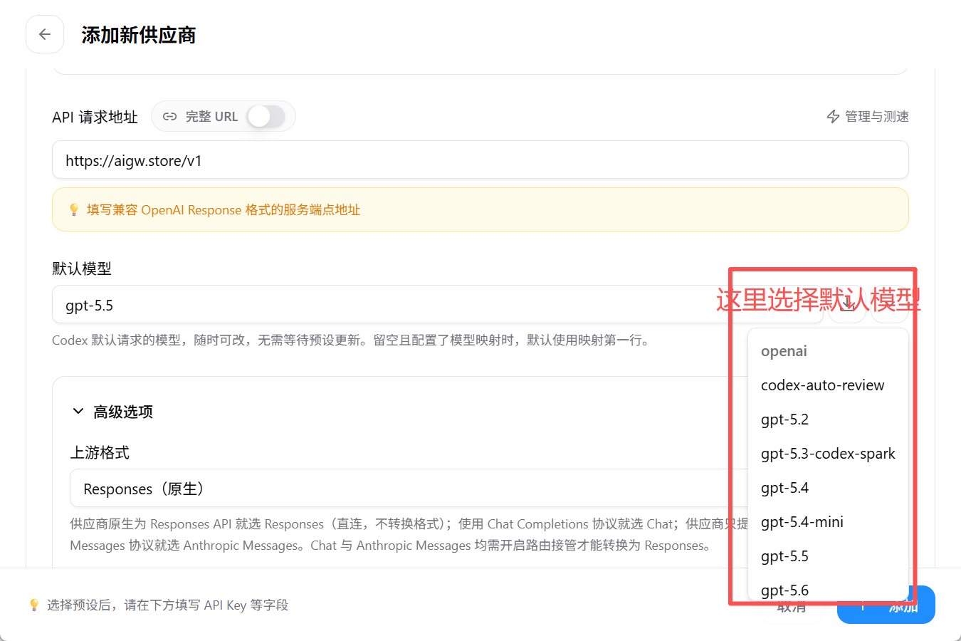 CCSwitch 默认模型选择区域